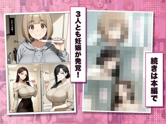 娘の家庭教師に種付けされまくった巨乳母娘の話 画像10