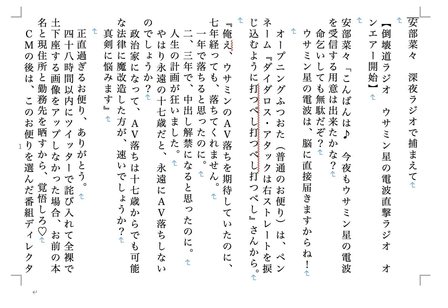 虹かけ誌 アイドルマスター特集10