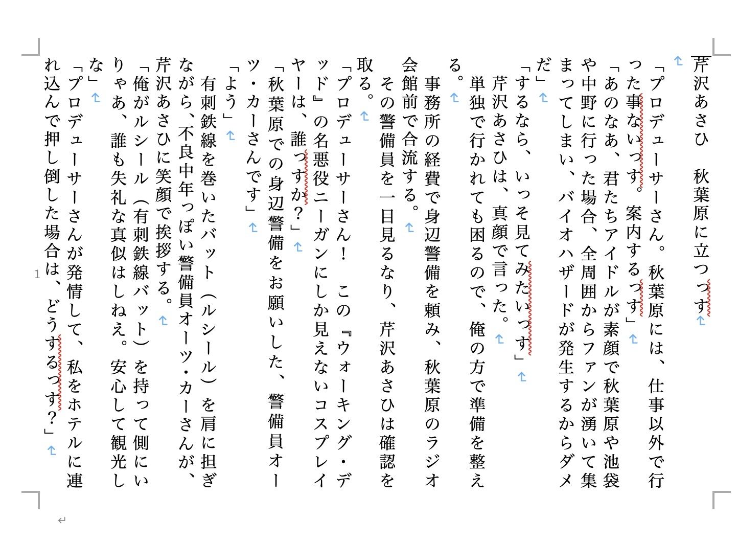 虹かけ誌 アイドルマスター特集10