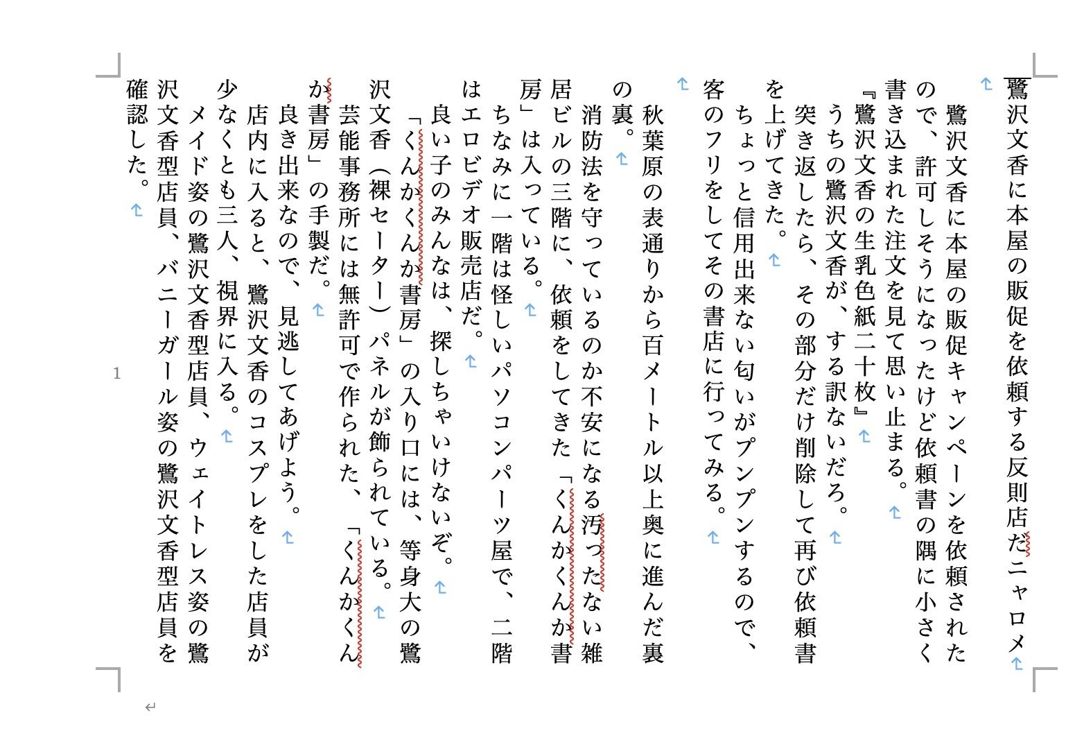 虹かけ誌 アイドルマスター特集10