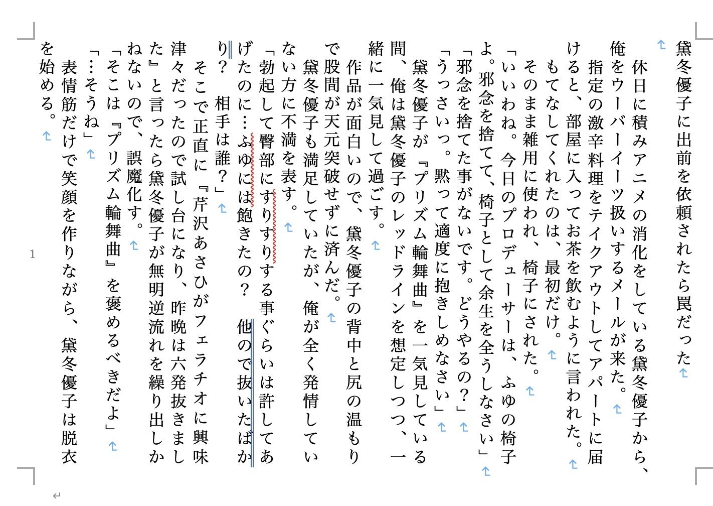 虹かけ誌 アイドルマスター特集10