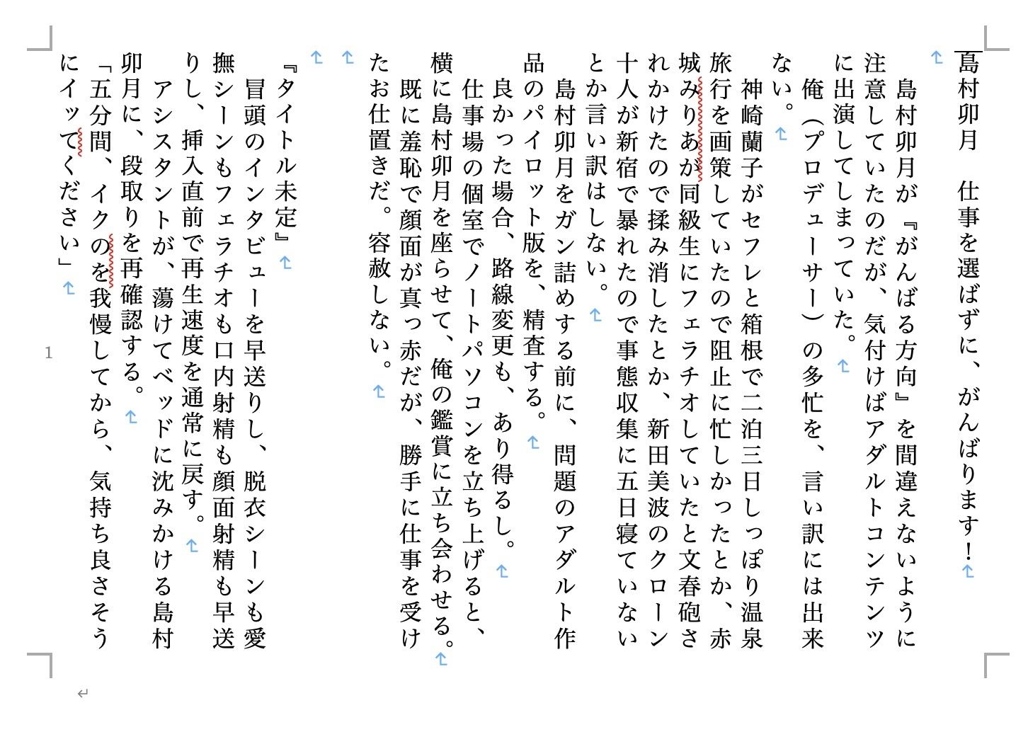虹かけ誌 アイドルマスター特集10