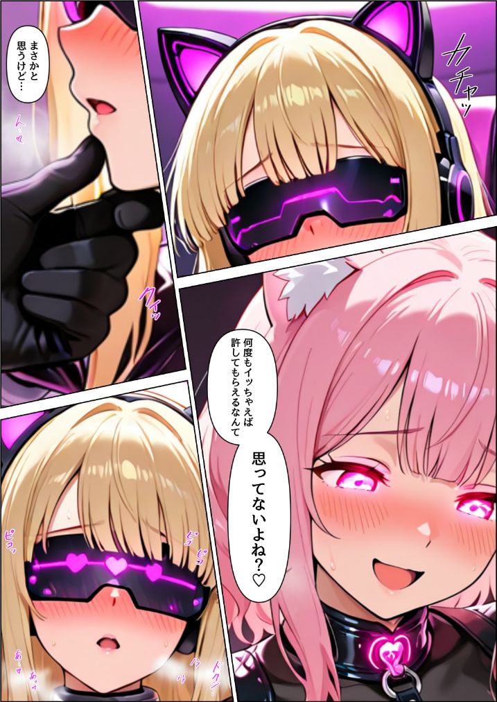 シカエシプログラム -冷酷と影- 3