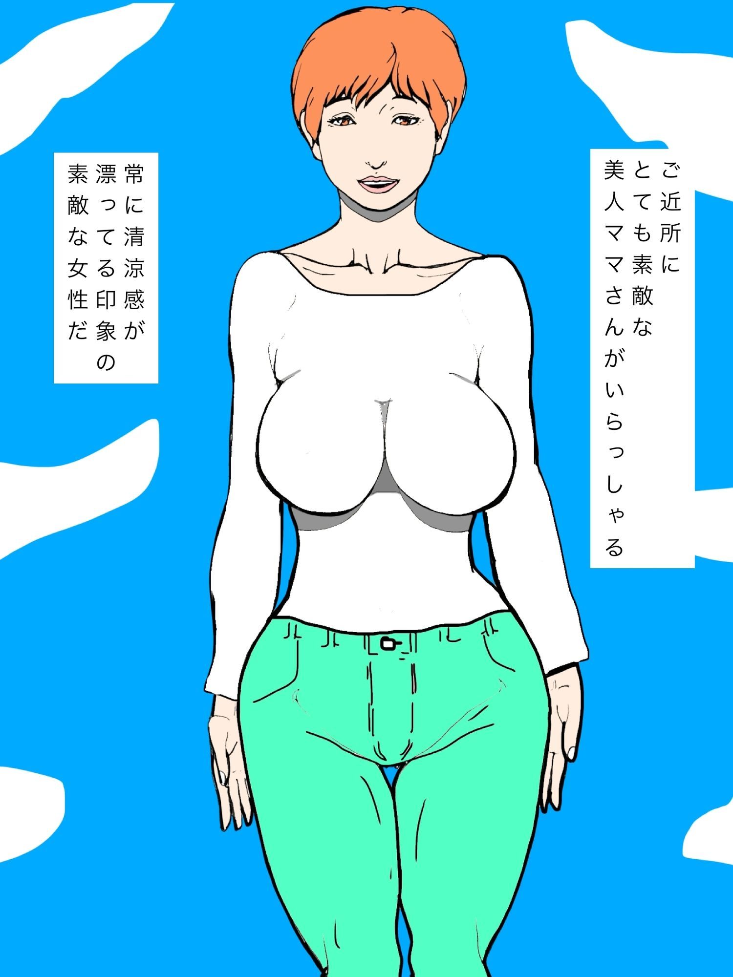 美人ママさんと不良グループが混ざり合ってた 画像4