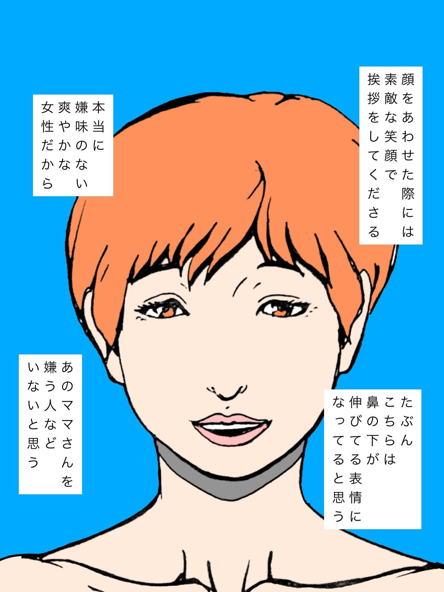 美人ママさんと不良グループが混ざり合ってた 画像6