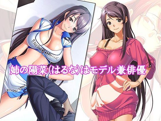 記憶喪失の俺…ドスケベ姉妹に喰われる、性的な意味で！ 1巻