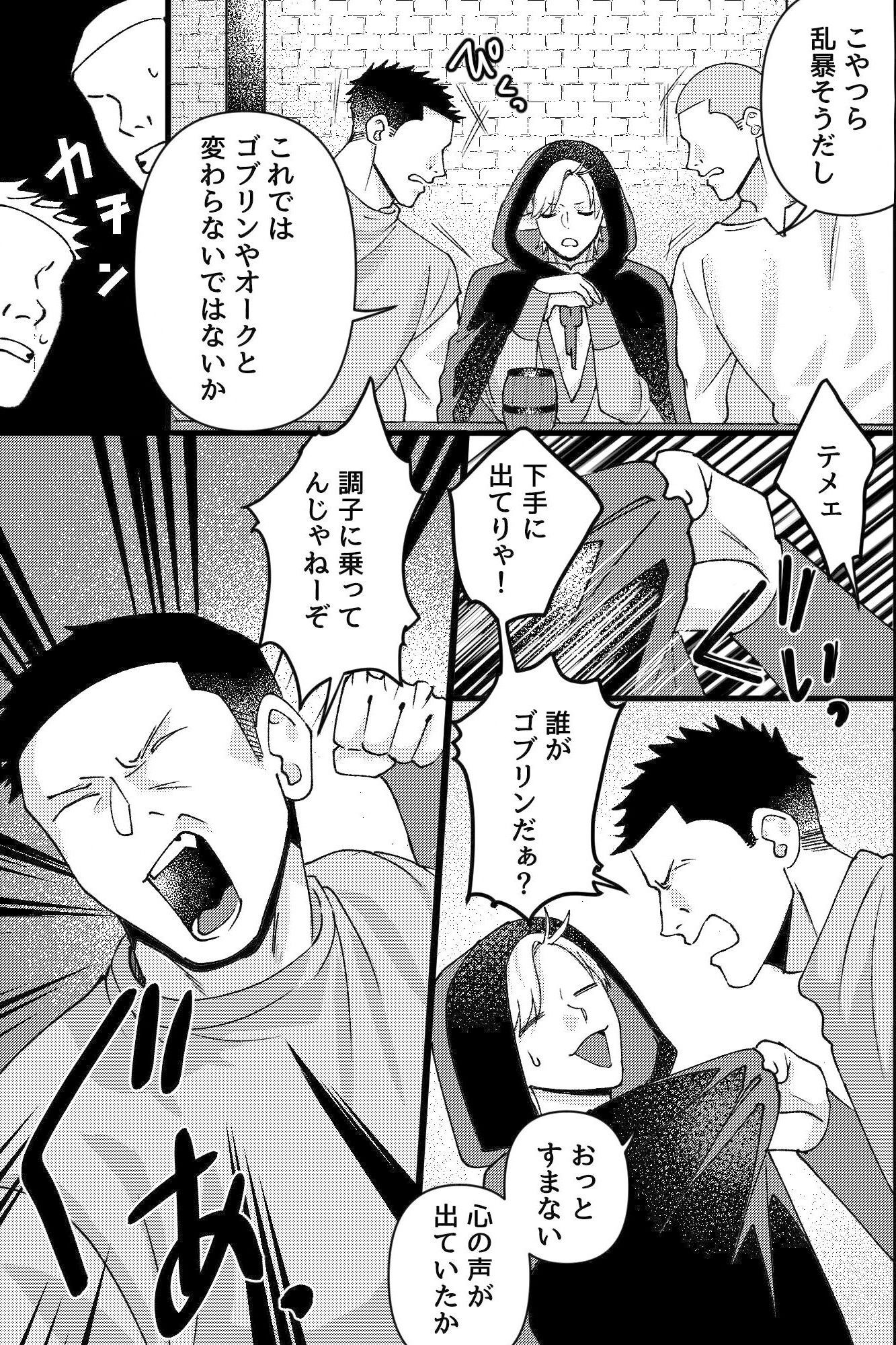 セフレ募集中の強気エルフが人間兄弟の巨根でわからせられる話のサンプル画像4