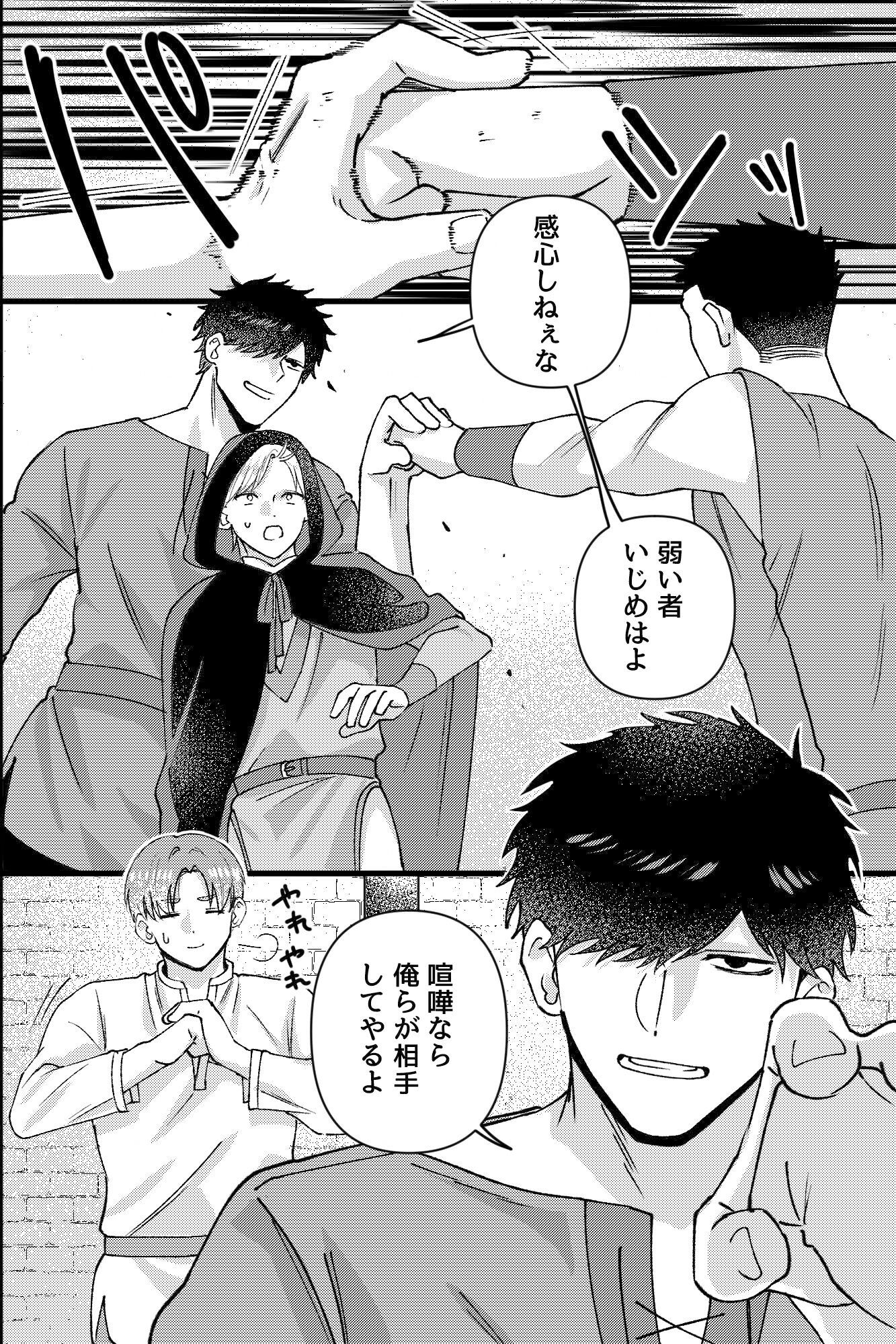 セフレ募集中の強気エルフが人間兄弟の巨根でわからせられる話のサンプル画像5