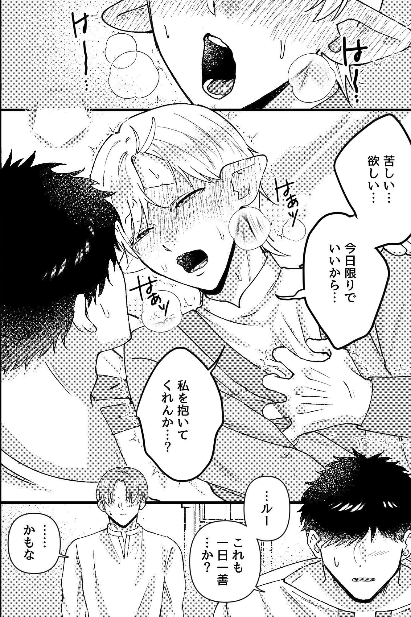 セフレ募集中の強気エルフが人間兄弟の巨根でわからせられる話のサンプル画像6