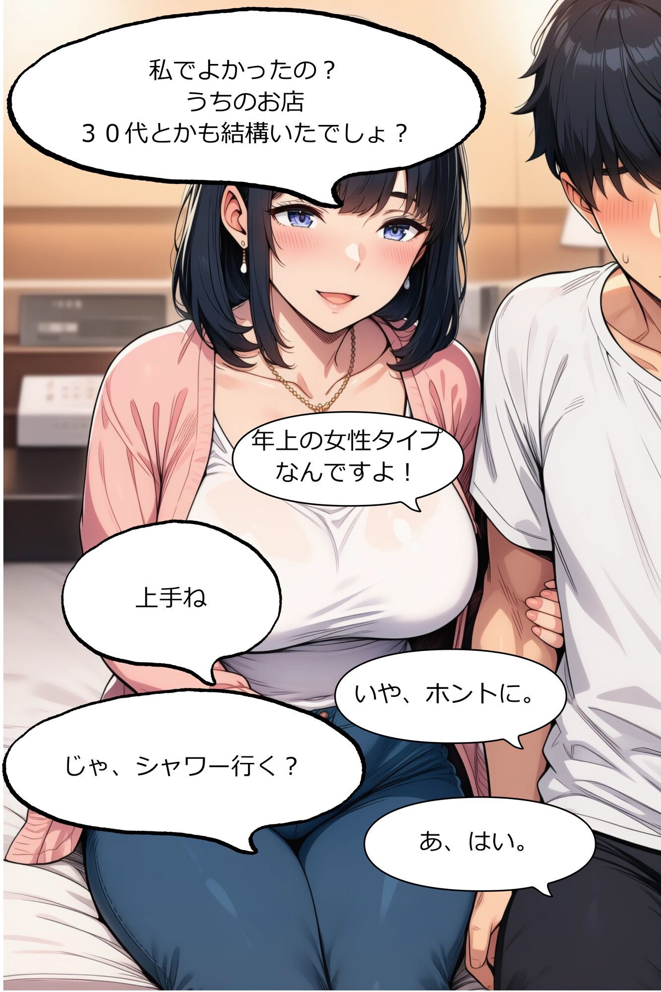 デリヘルで巨乳熟女指名したら本番できた。翔子（42）B90 W60 H92