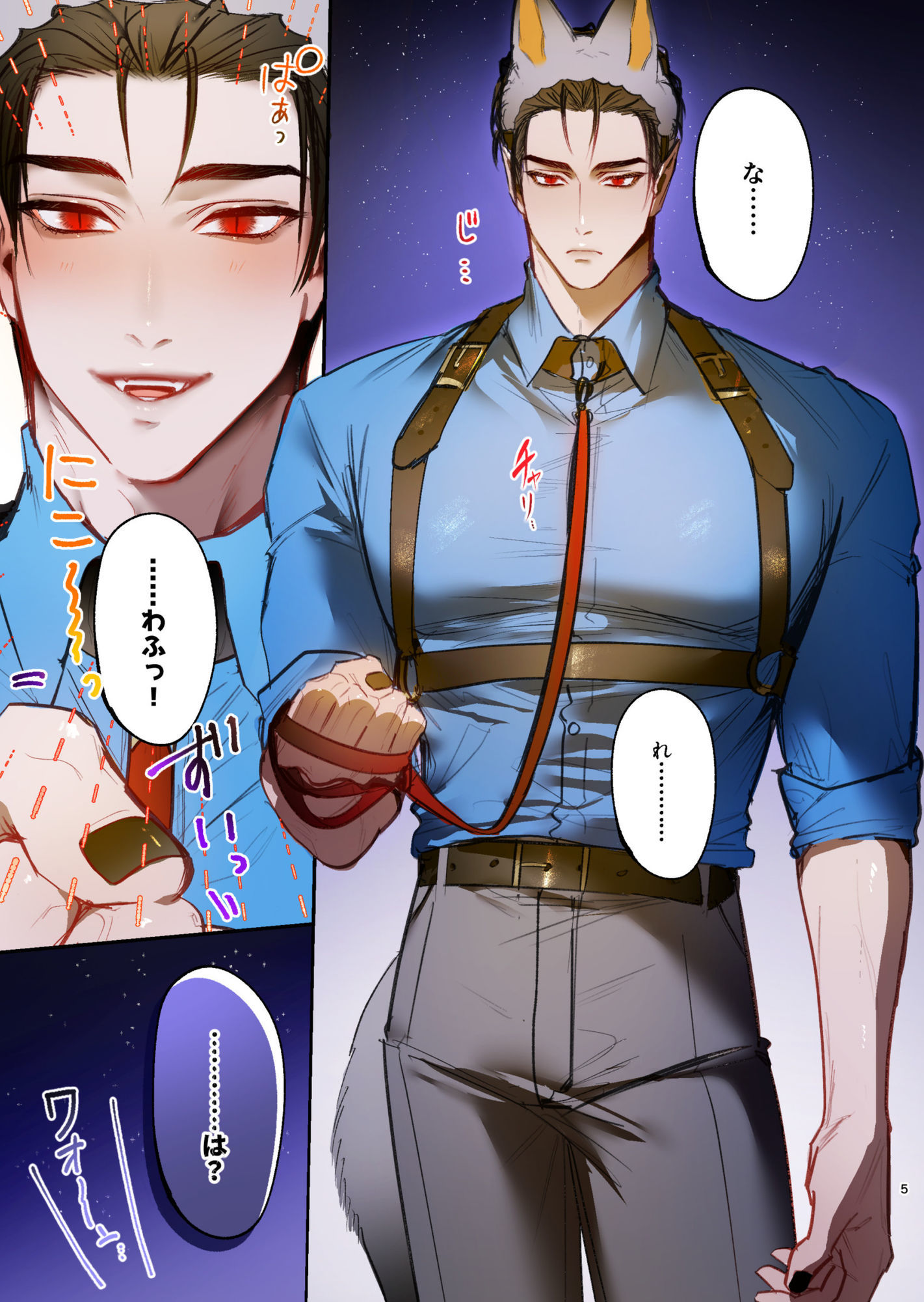 吸血絶対主義！！〜【ハロウィンパロ】狼コスプレ交尾編〜 サンプル3