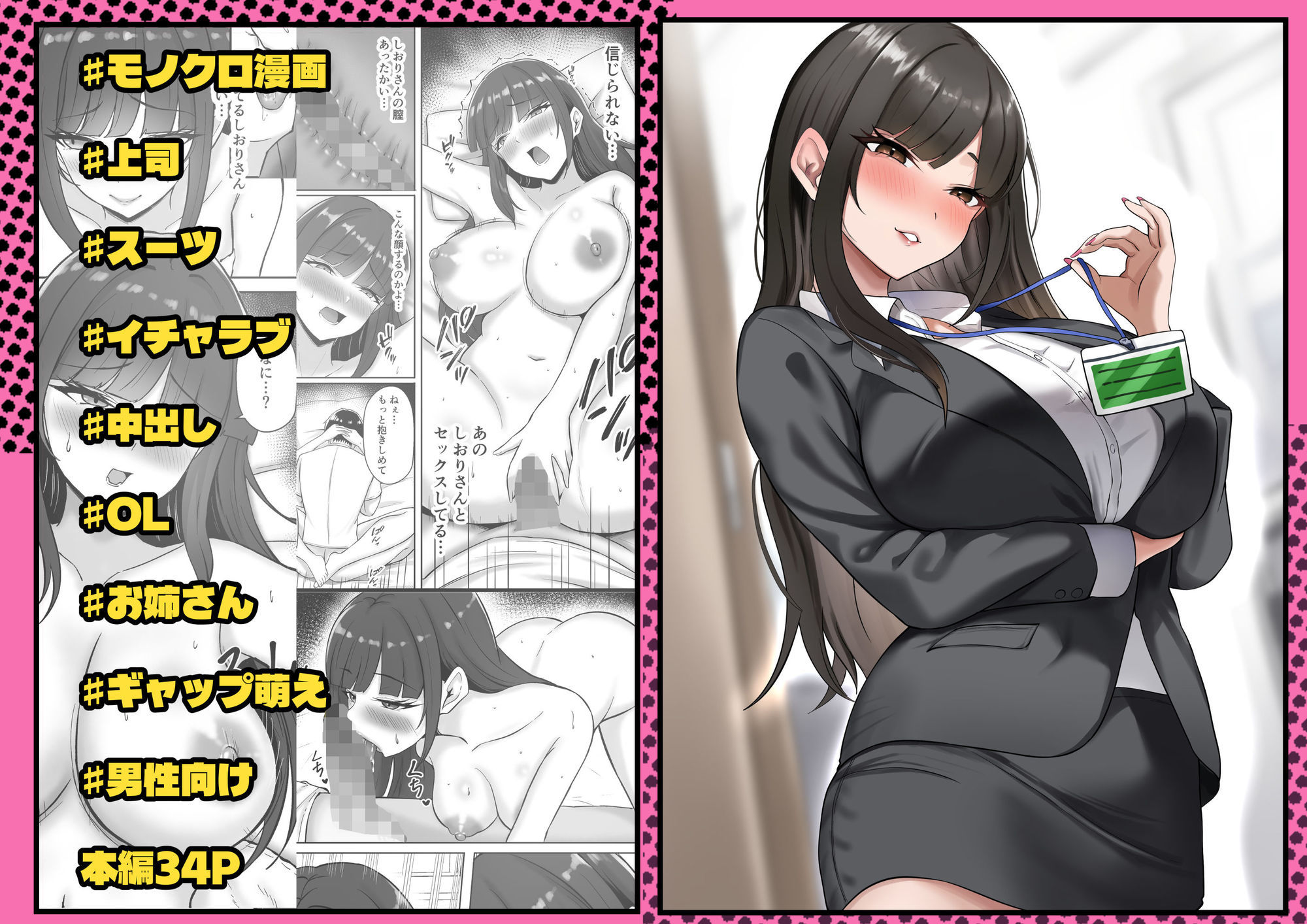 いつもクールな上司のお姉さんが僕の前でだけ甘えてくる話 画像1