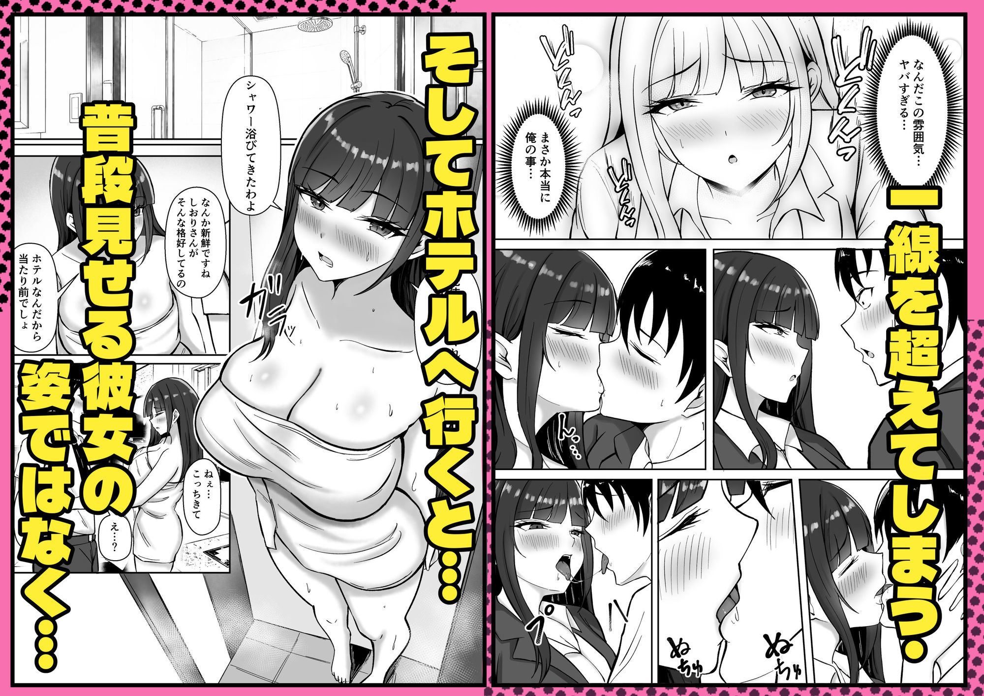 いつもクールな上司のお姉さんが僕の前でだけ甘えてくる話 画像4