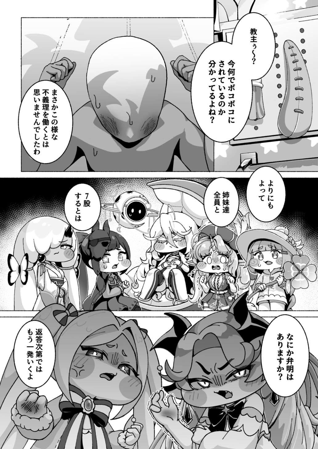 サンプルページ 2