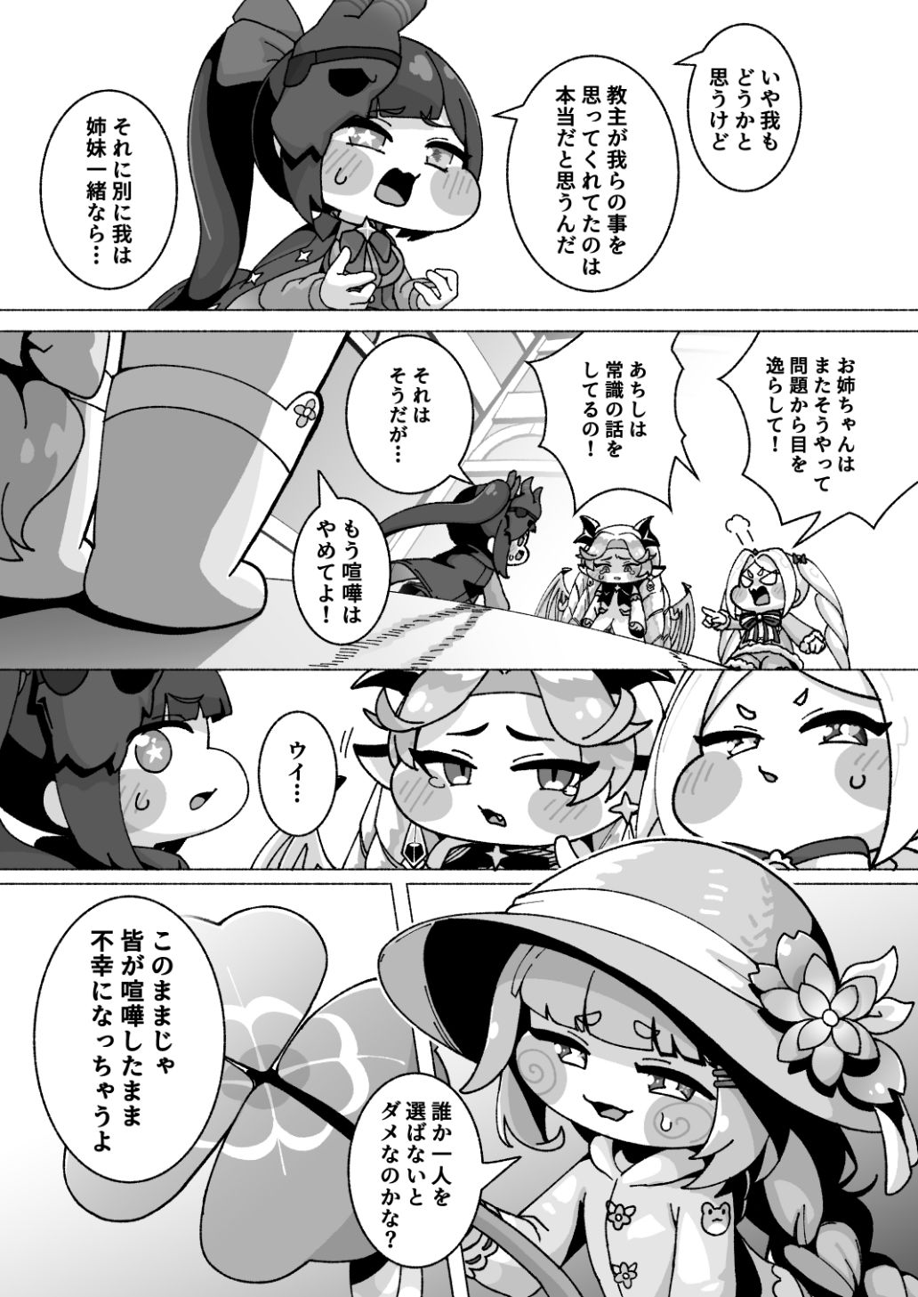 サンプルページ 4