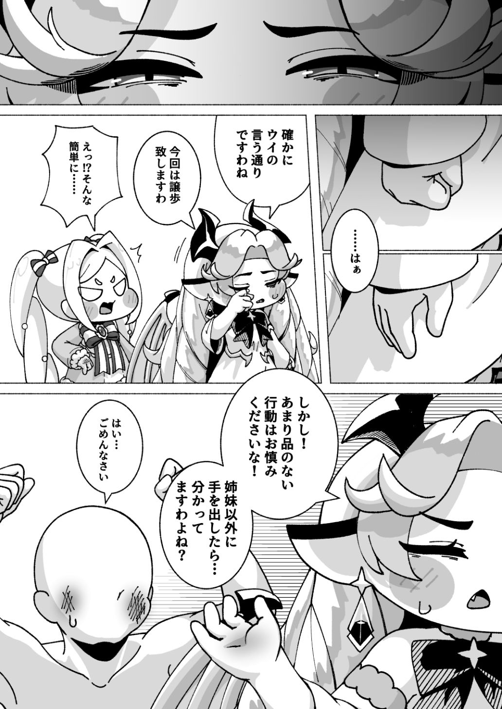 サンプルページ 5