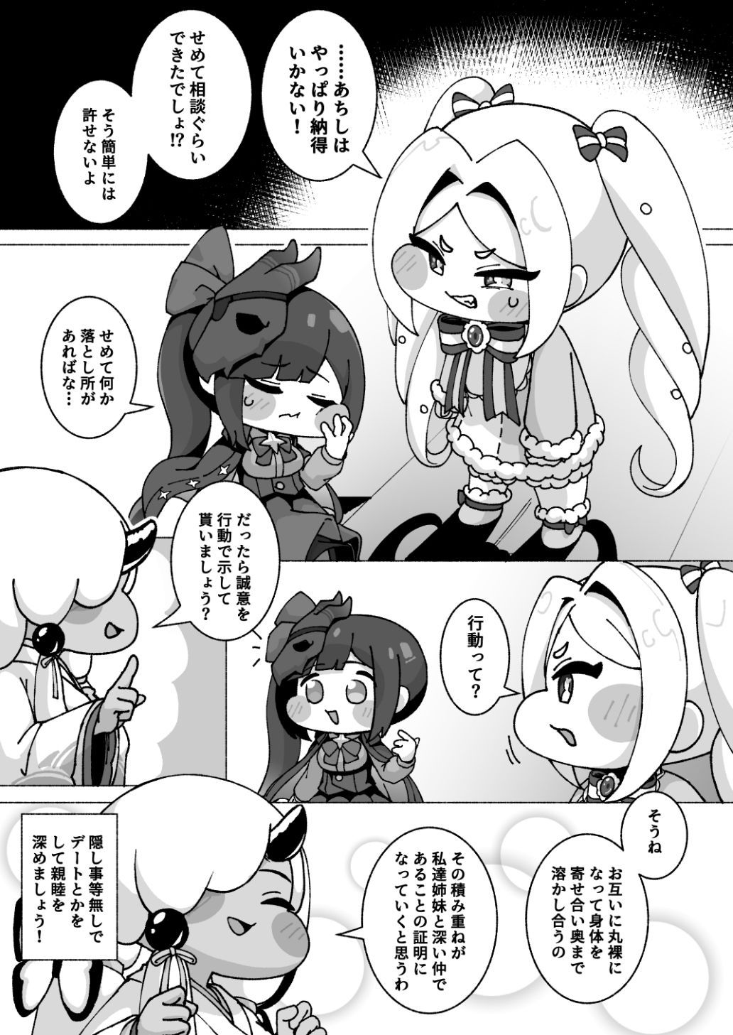サンプルページ 6