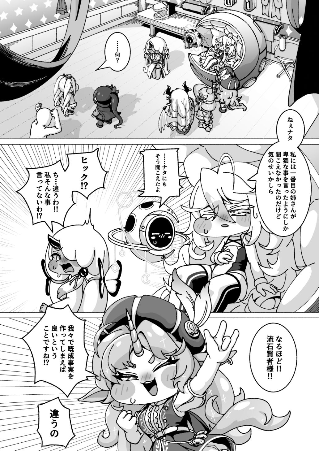 サンプルページ 7