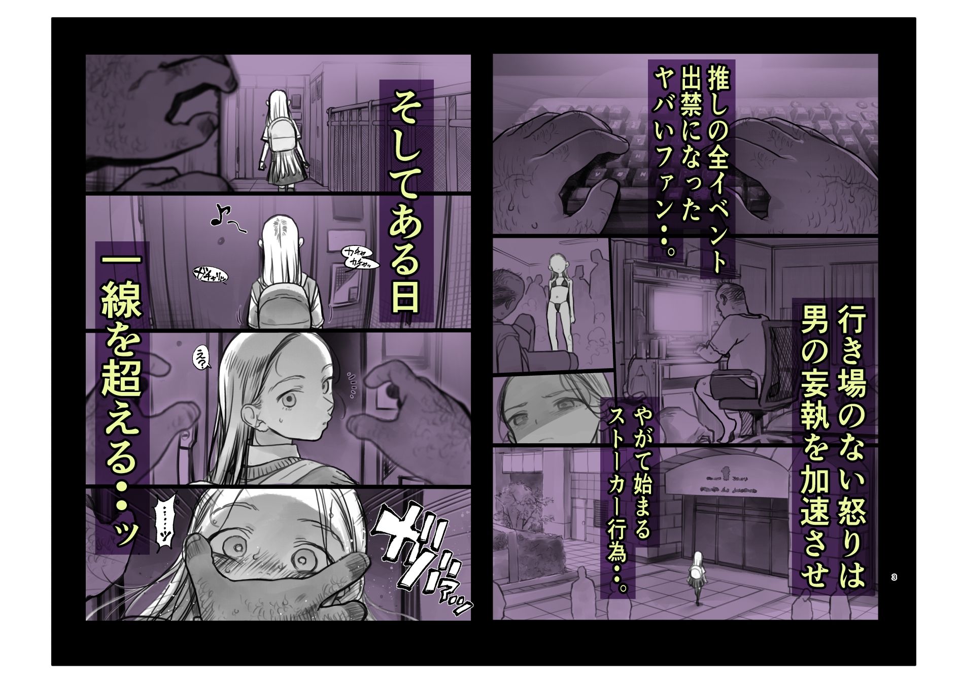 バッドエンドサーシャちゃん サンプル画像1