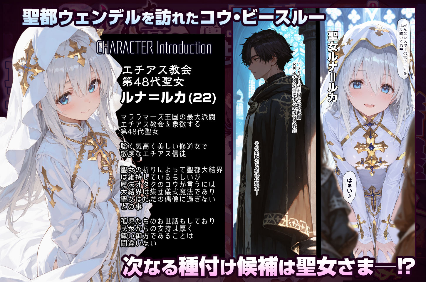 失われた高等魔法スリープII 聖女純愛睡眠孕ませ＆宿屋の母娘貪り喰い編 画像1