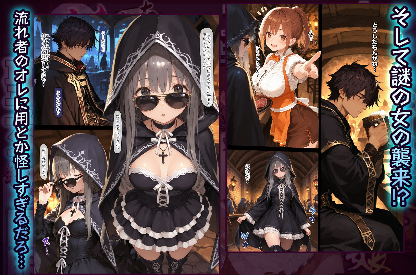 失われた高等魔法スリープII 聖女純愛睡眠孕ませ＆宿屋の母娘貪り喰い編 画像7
