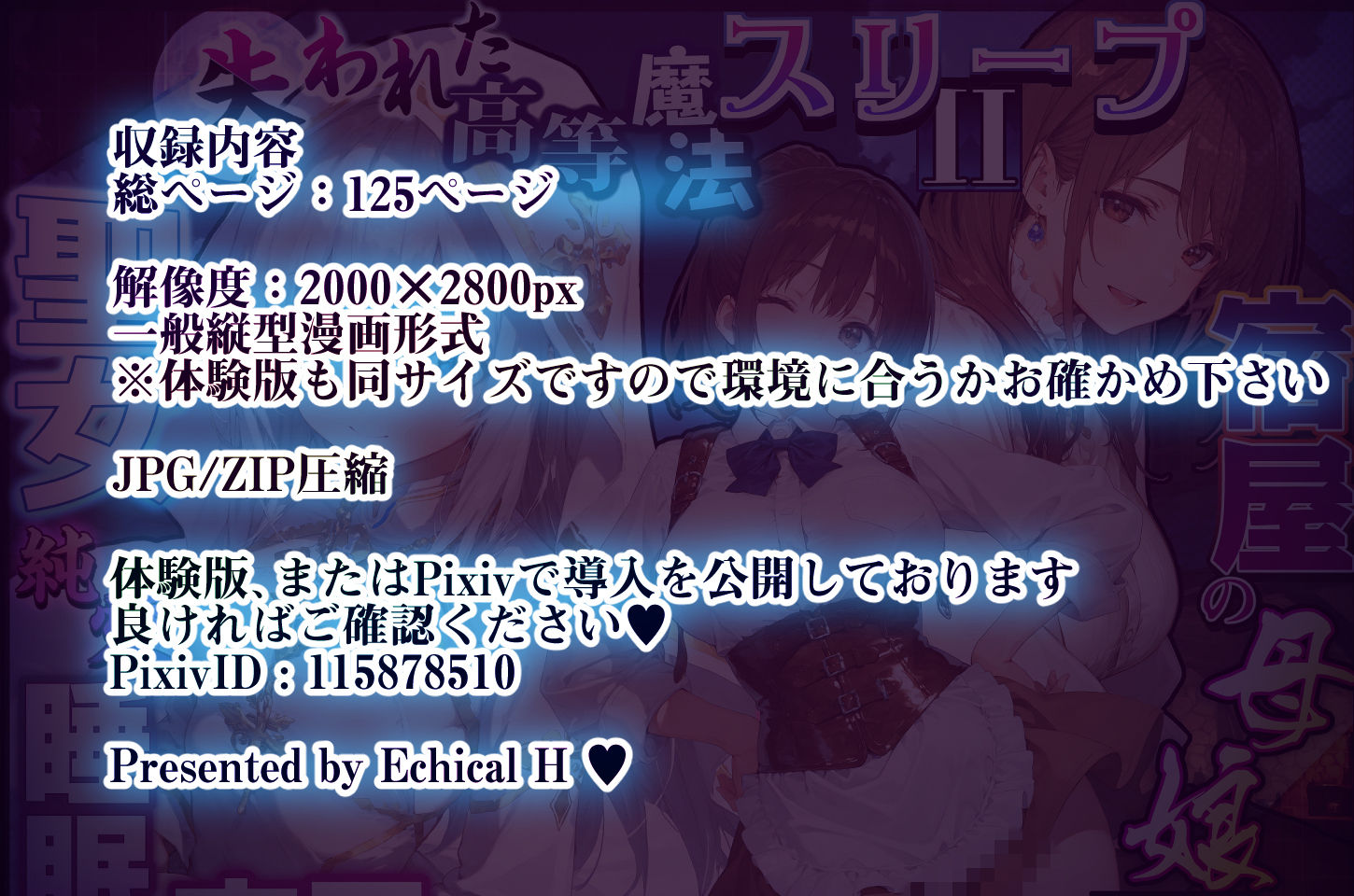 失われた高等魔法スリープII 聖女純愛睡眠孕ませ＆宿屋の母娘貪り喰い編 画像10