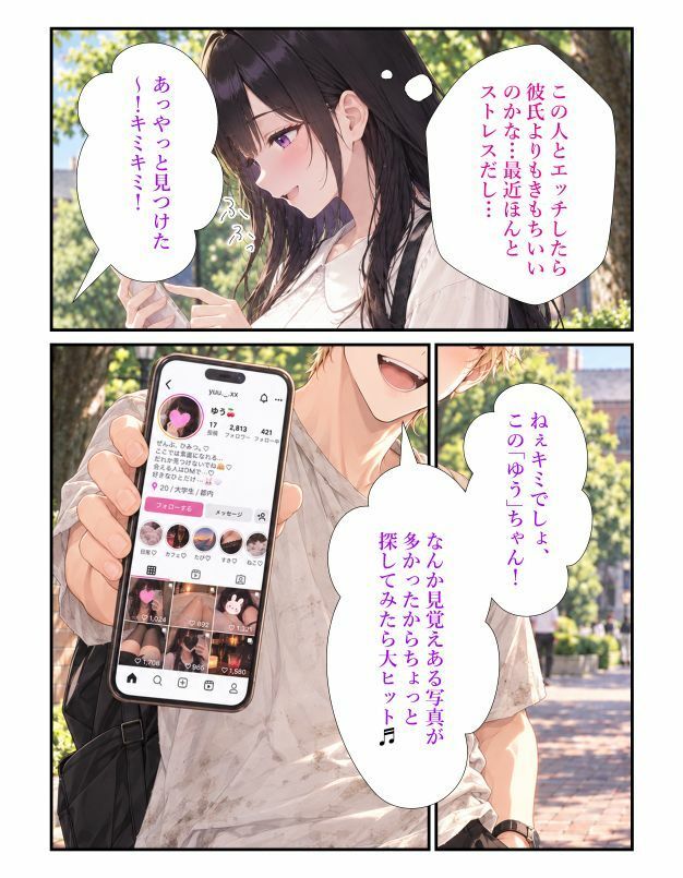 清楚彼女の裏垢がバレた日〜彼氏を自ら裏切る性奴●〜