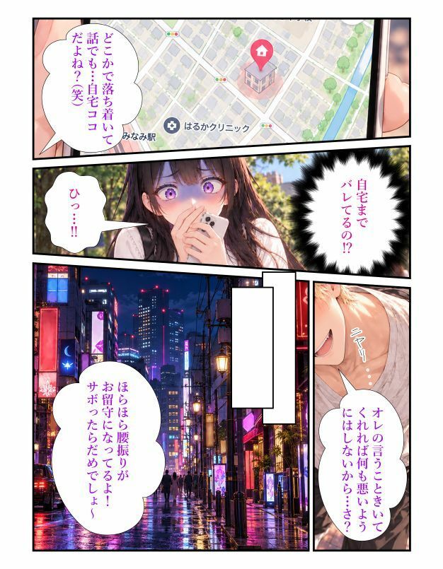 清楚彼女の裏垢がバレた日〜彼氏を自ら裏切る性奴●〜