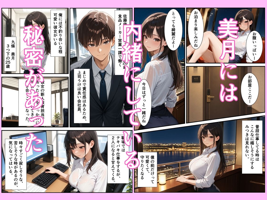 社長令嬢と知らずにSEXしたら、彼女が僕にロックオン  甘々激しいSEXを求めてくるようになった 画像1