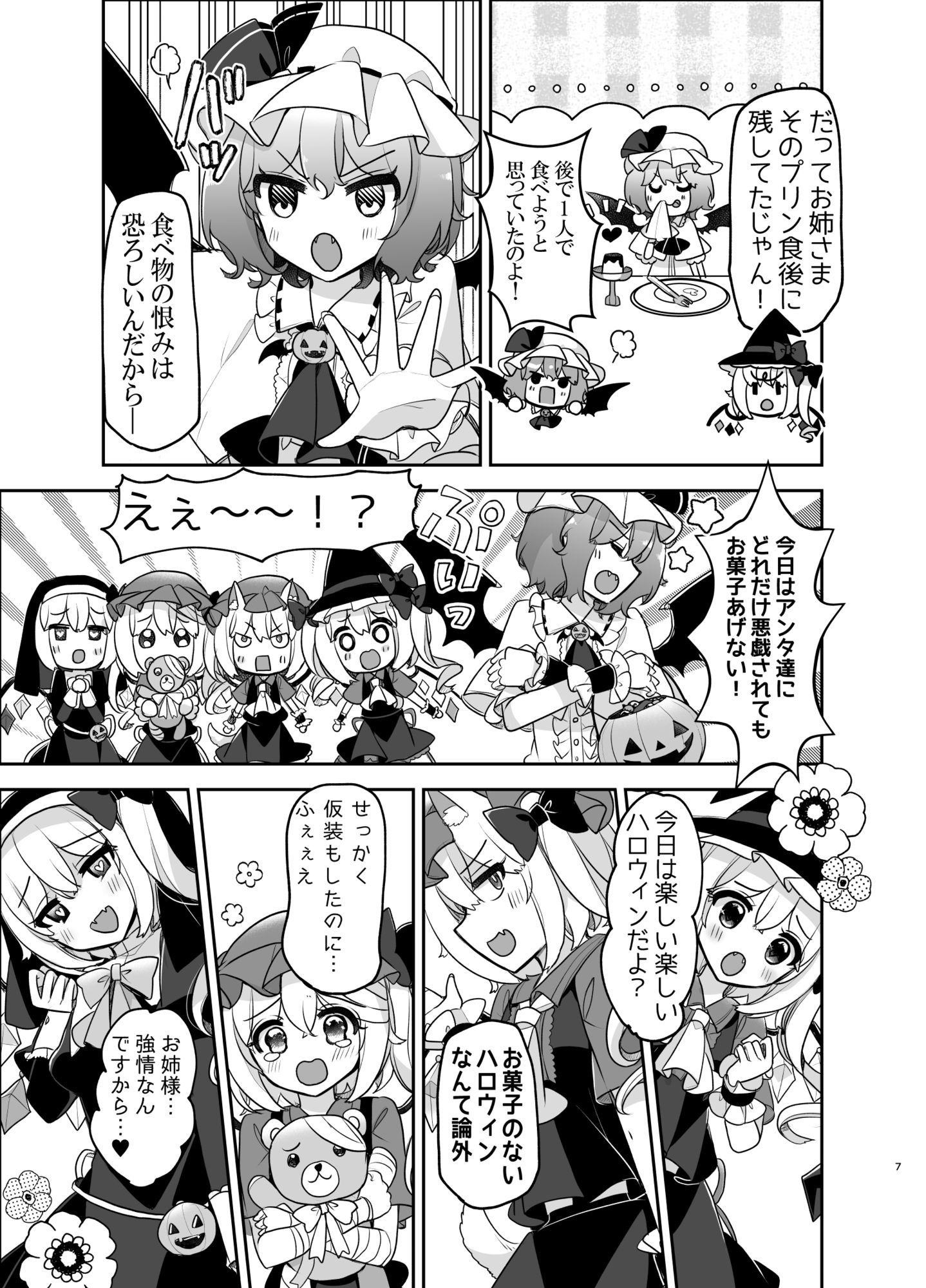サンプルページ 6