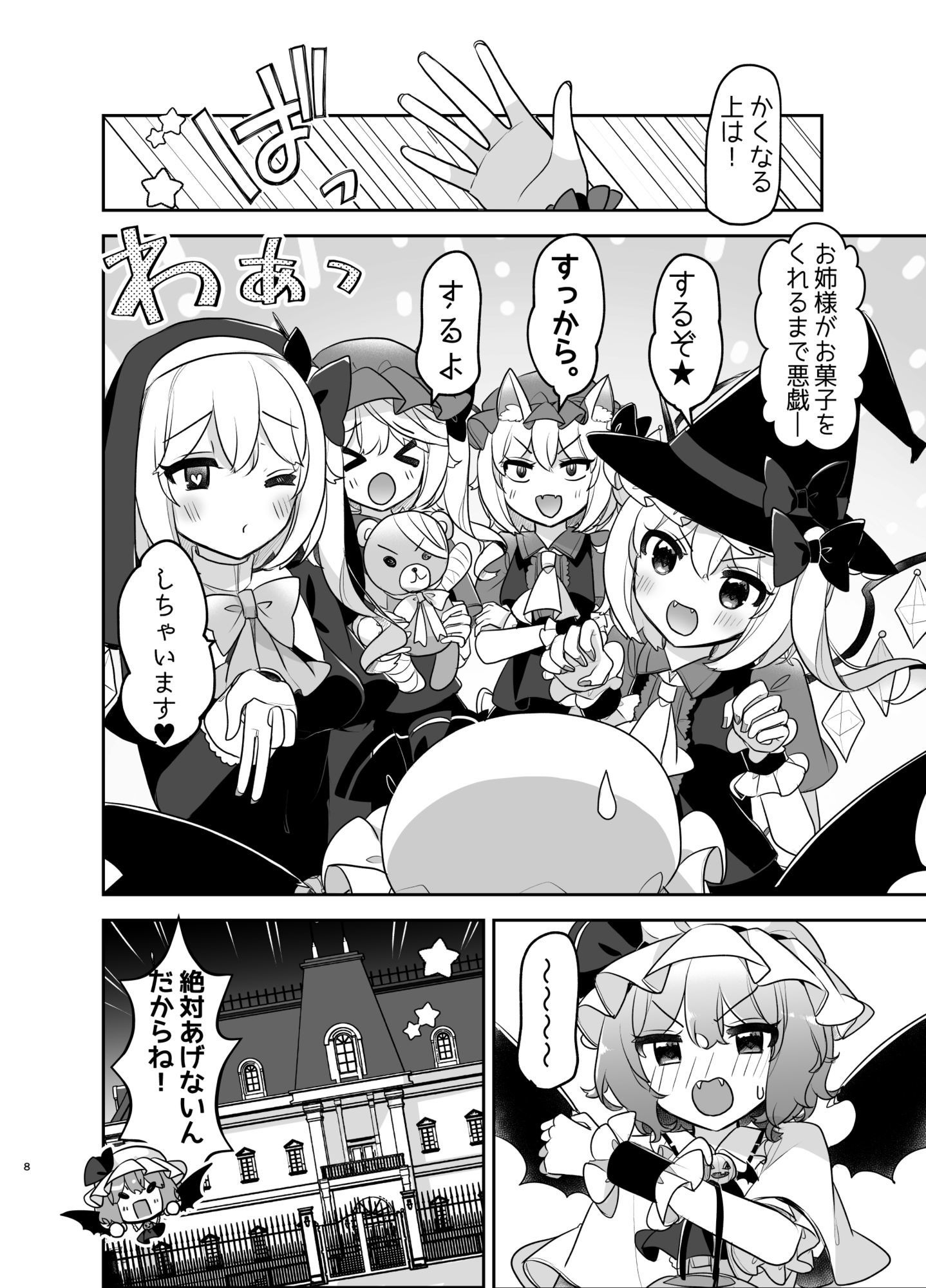 サンプルページ 7
