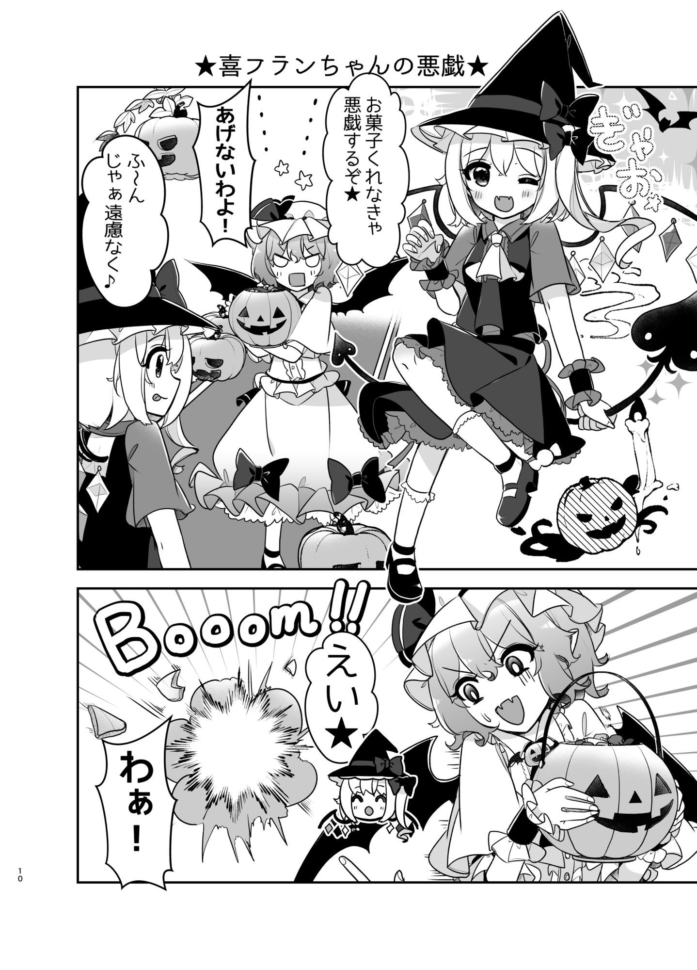 サンプルページ 8