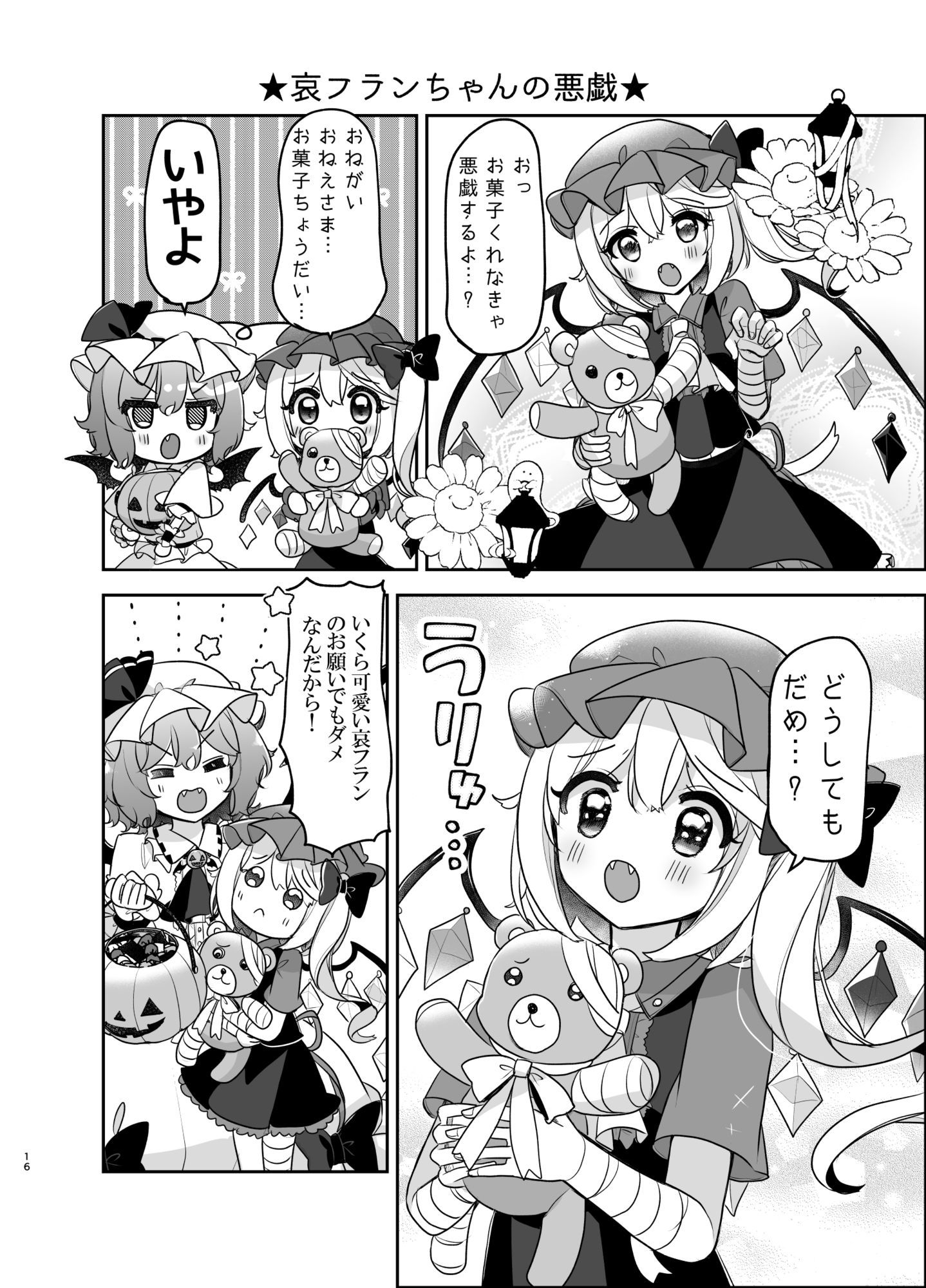 サンプルページ 10