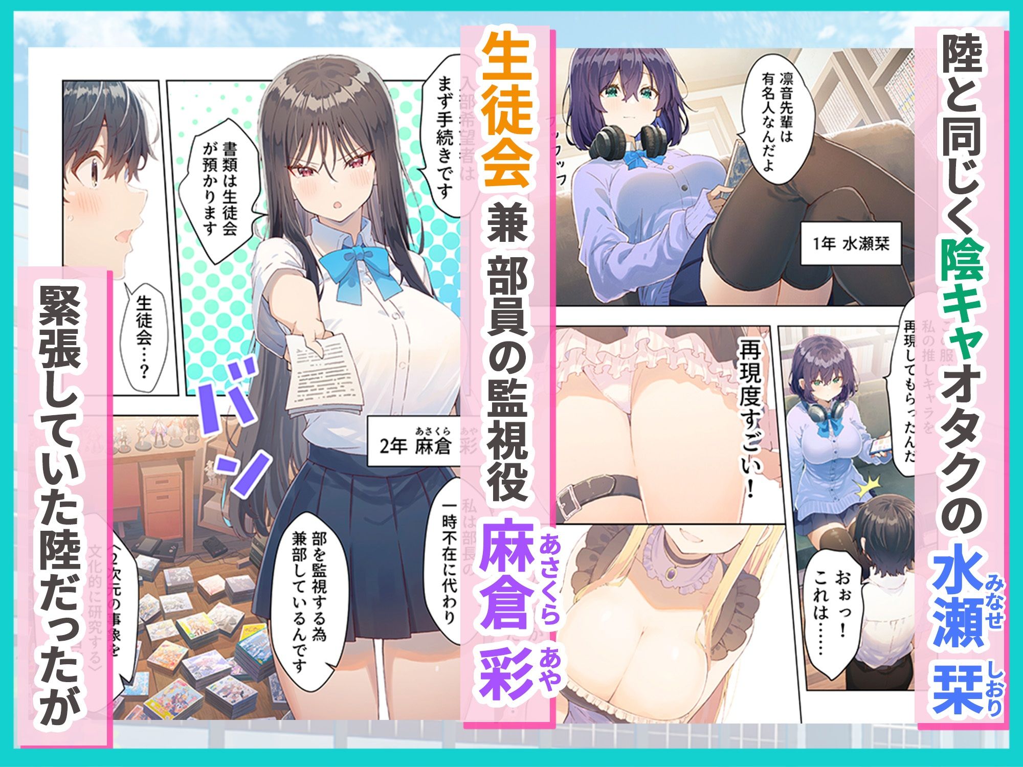 オタク部活ハーレム 入部したら美少女J●とコスプレSEXできた話 画像3