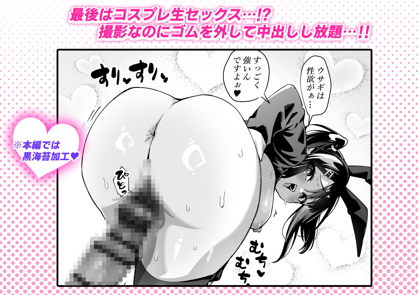 推しのAV女優にデカちん撮影してもらう5