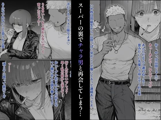 チャラ男に食べられちゃう田山さん5