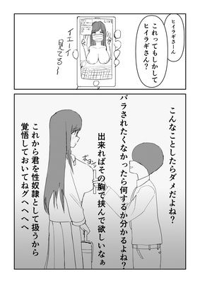 委員長のヒイラギさん脅してみた！！