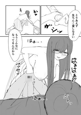 委員長のヒイラギさん脅してみた！！