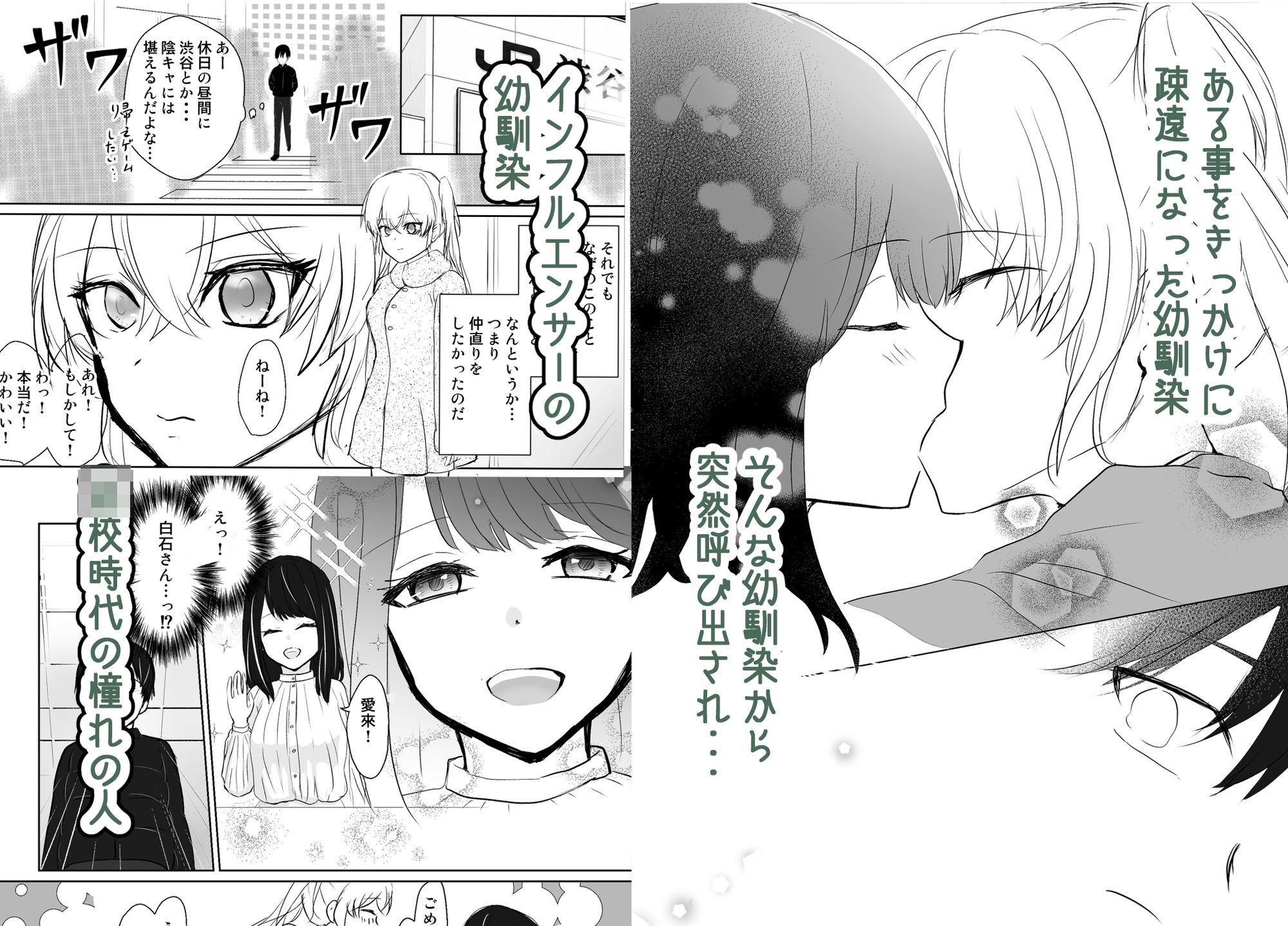 百合に挟まる男、俺 画像2