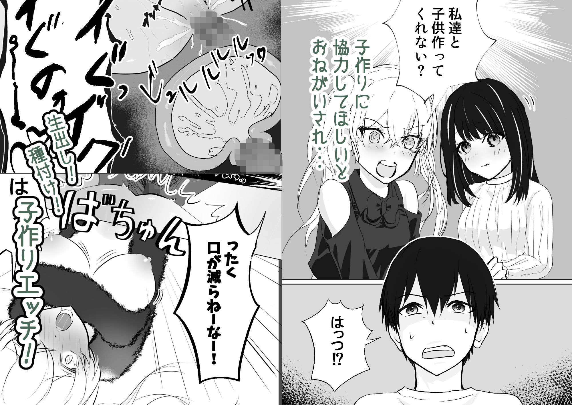 百合に挟まる男、俺 画像3