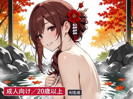 秘湯旅館の朝【maple tree】