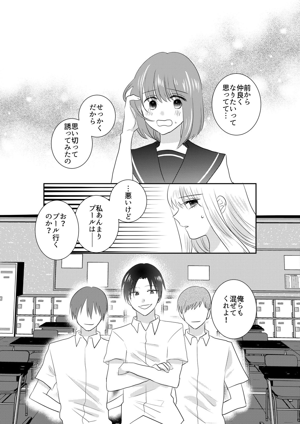 【エロ漫画】あの一ノ瀬の恥ずかしい姿 写真に撮ってやろうぜ6