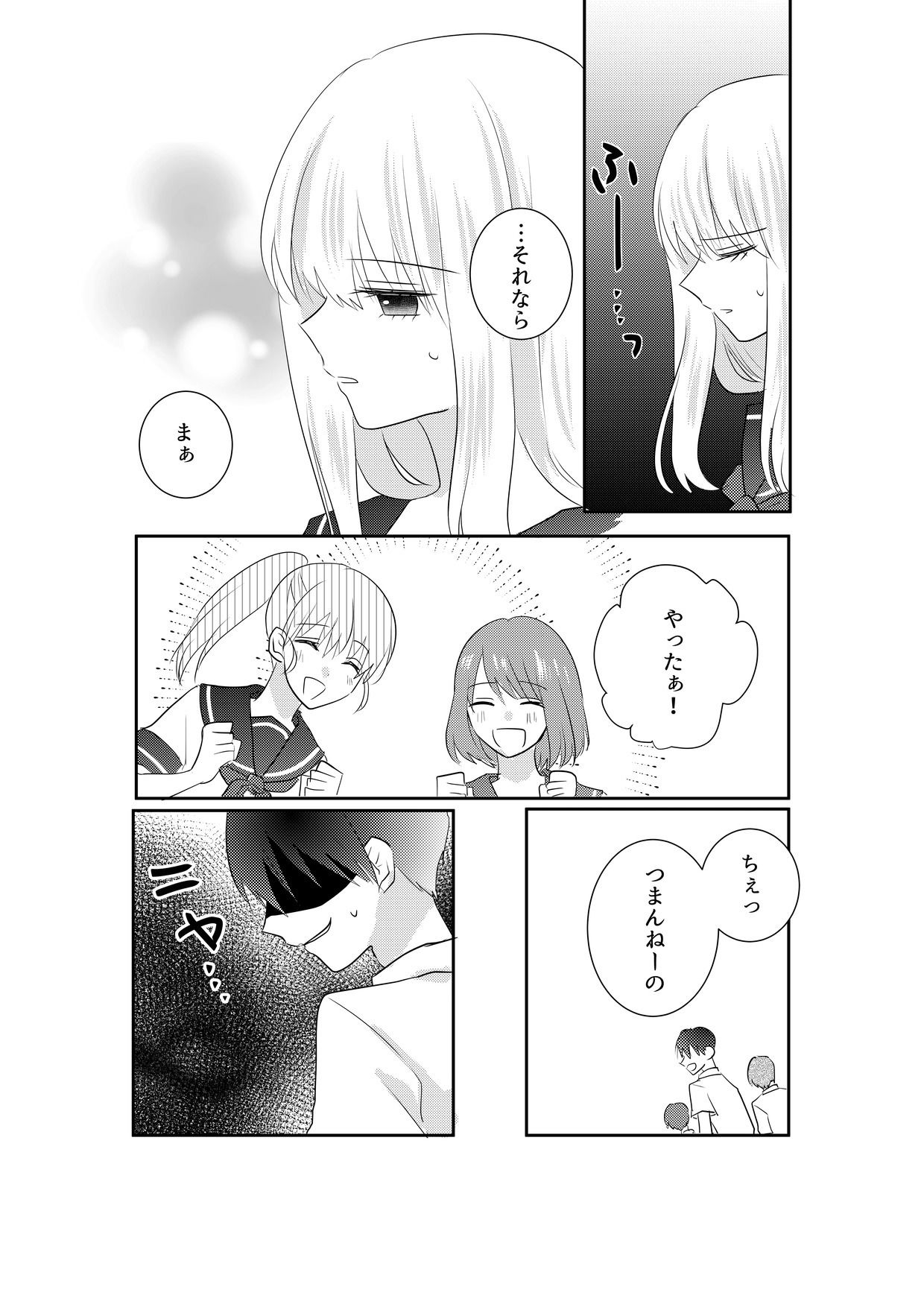 【エロ漫画】あの一ノ瀬の恥ずかしい姿 写真に撮ってやろうぜ9