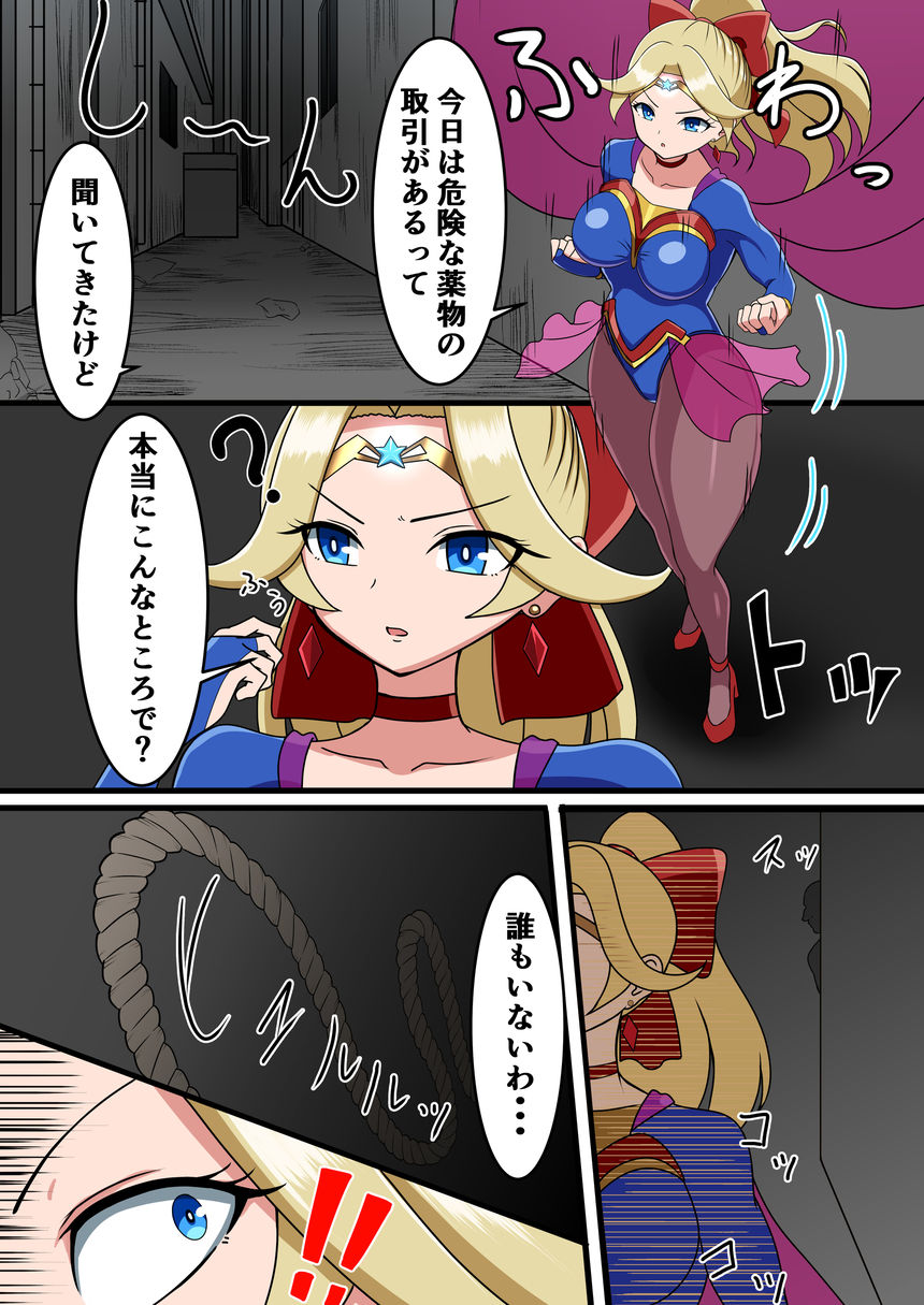 流星晶姫マイティステラ VOL.1 『創刊号』 画像7