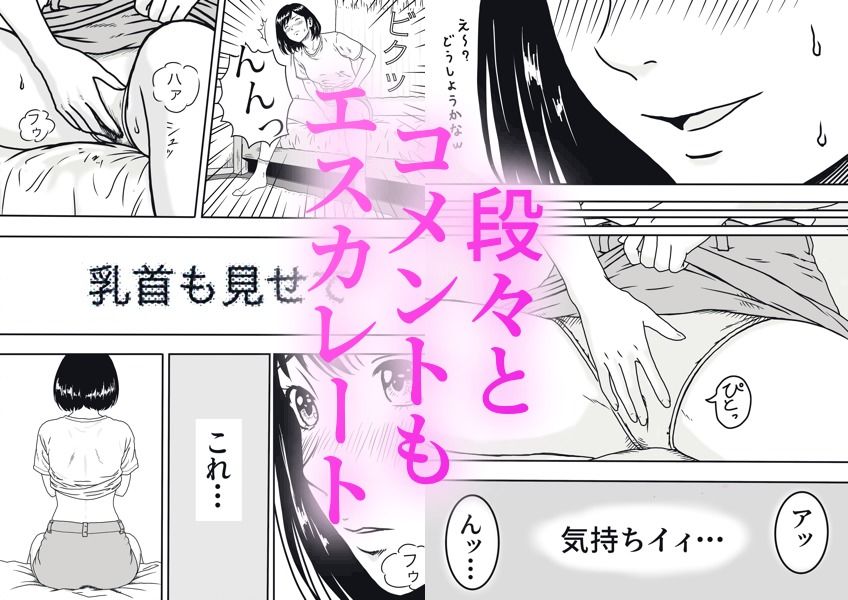 エロ配信始めました 画像3