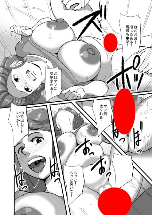 やれる催●アプリだとおもったらやられる方だったのサンプル画像 4