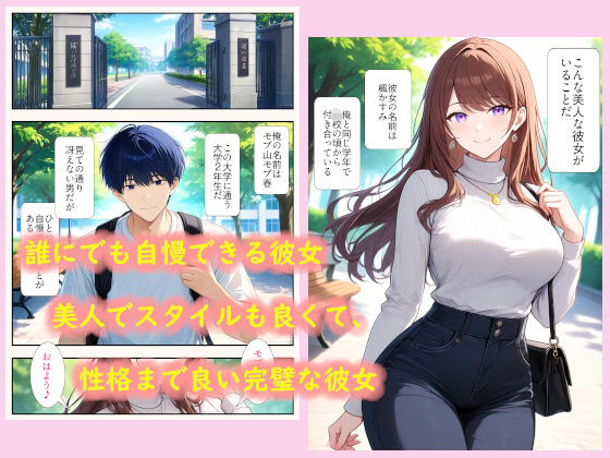 僕の彼女はセクシー女優  楓かすみ 〜AVデビュー編〜 サンプル画像 1