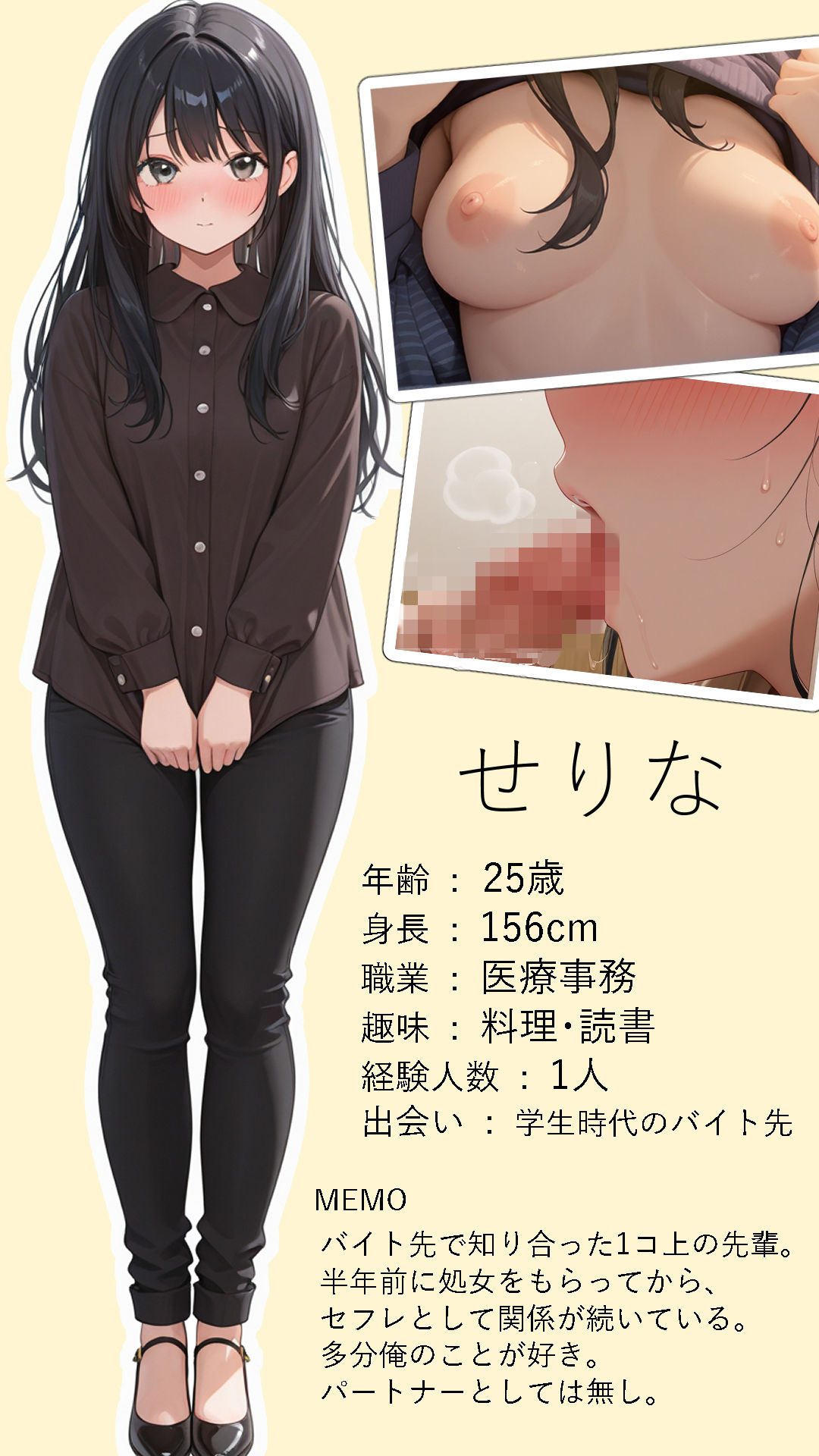【素人ハメ撮り記録】せりな ＃001 サンプル画像 1