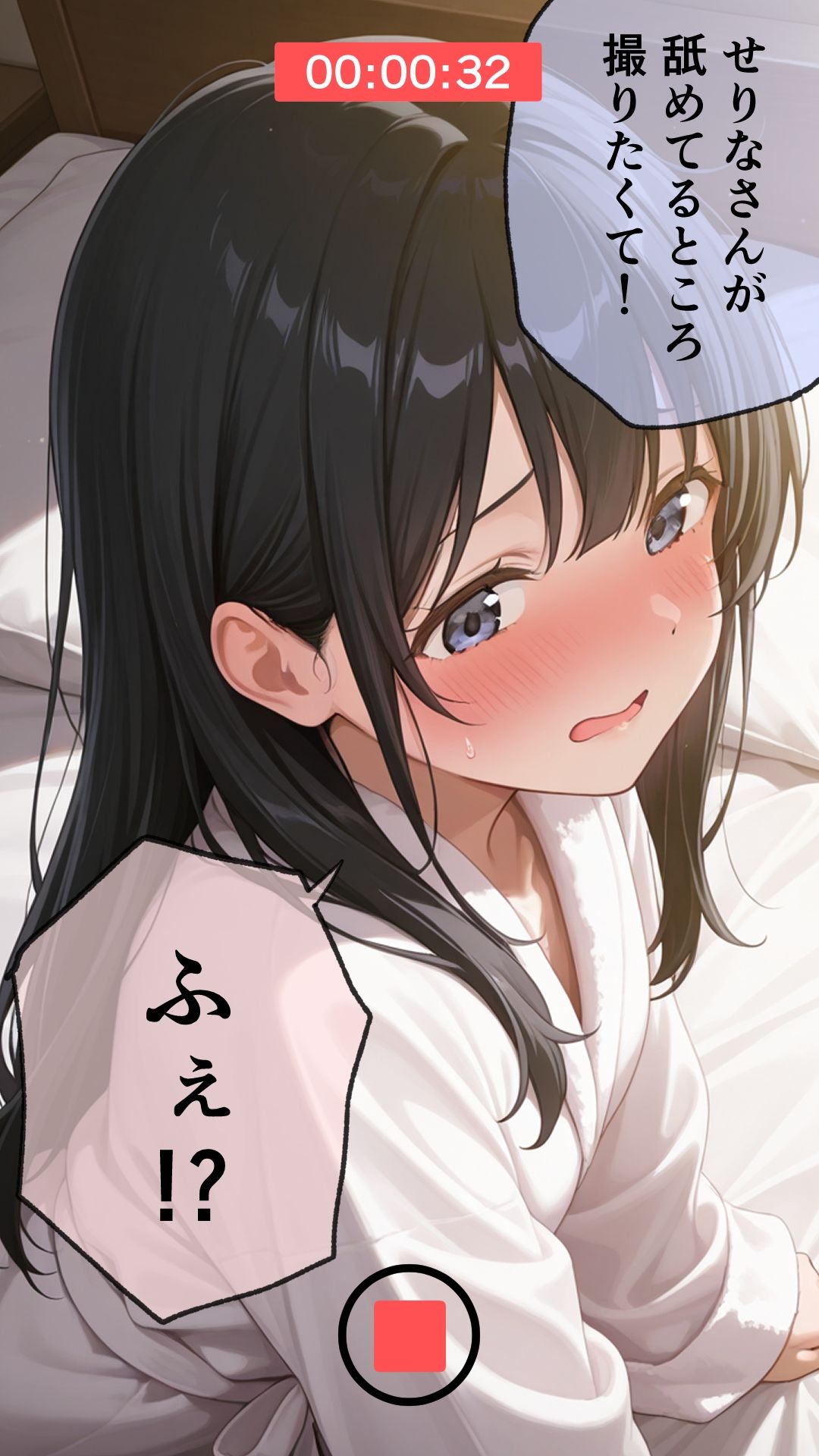 【素人ハメ撮り記録】せりな ＃001 画像2