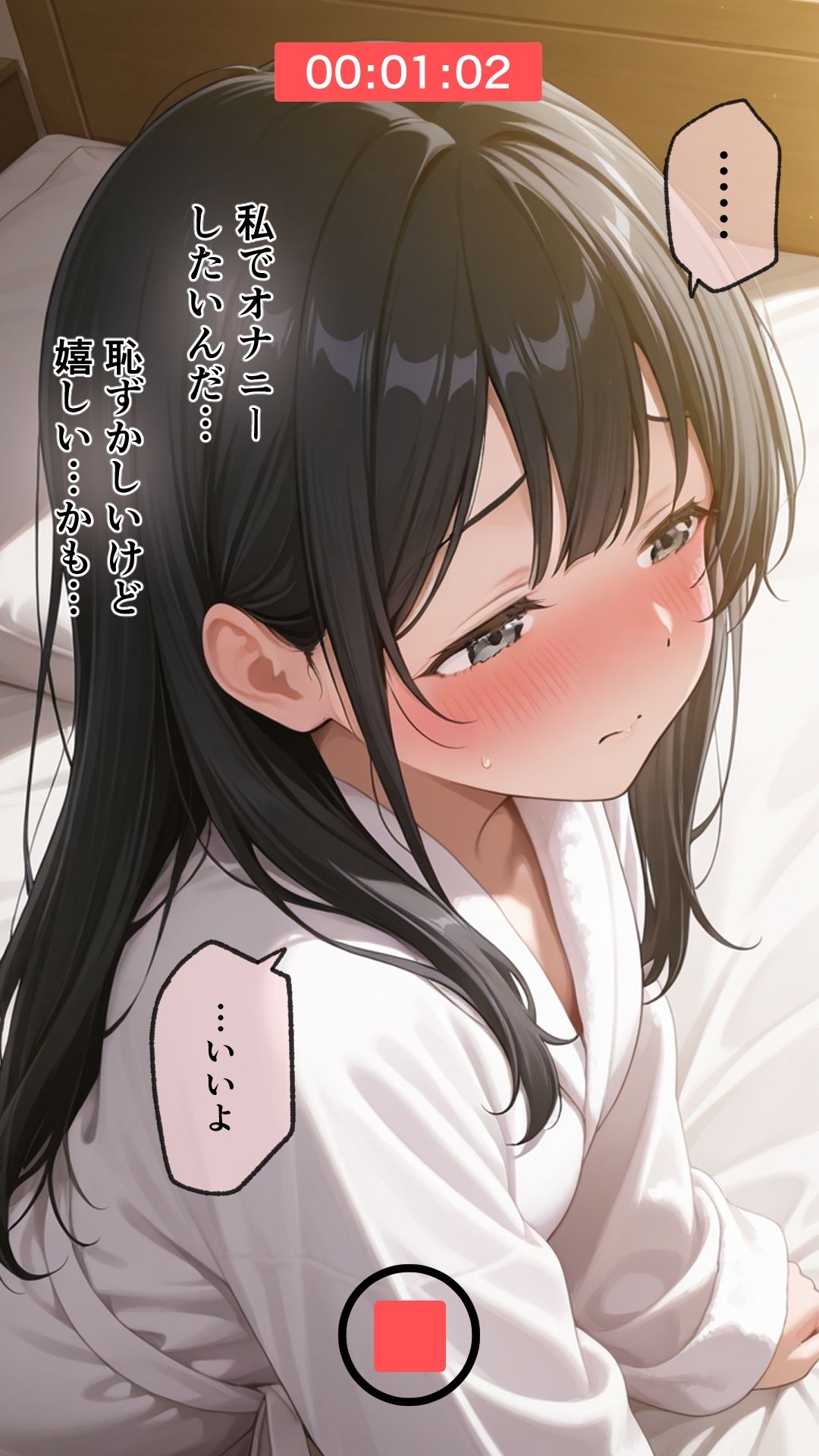 【素人ハメ撮り記録】せりな ＃001 画像3